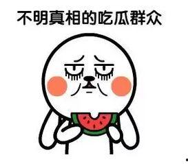 吃瓜群众网络用语,揭秘娱乐圈那些事儿